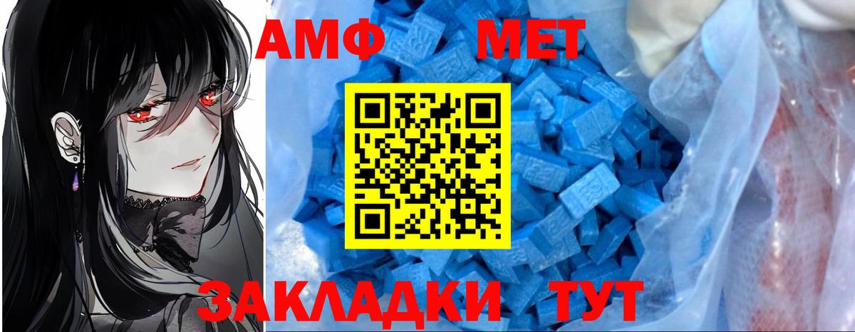 АМФЕТАМИН VHQ Кимры