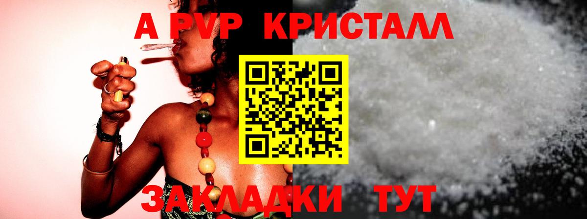 Alfa_PVP Соль  Вход с VPN  A-PVP VHQ  Кимры  A PVP СК КРИС 