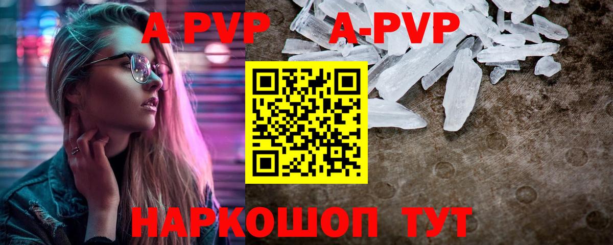 A-PVP мука Кимры