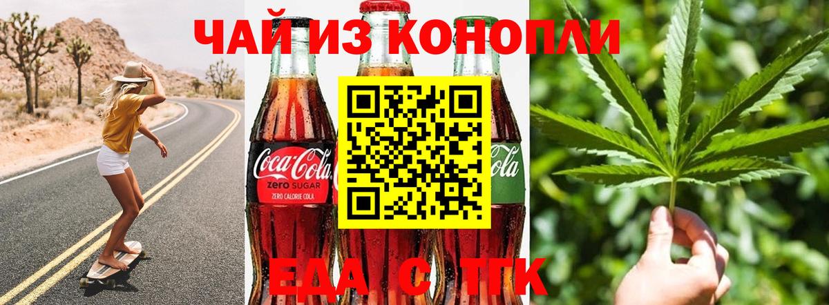 Canna-Cookies марихуана  Вход с VPN  Кимры 