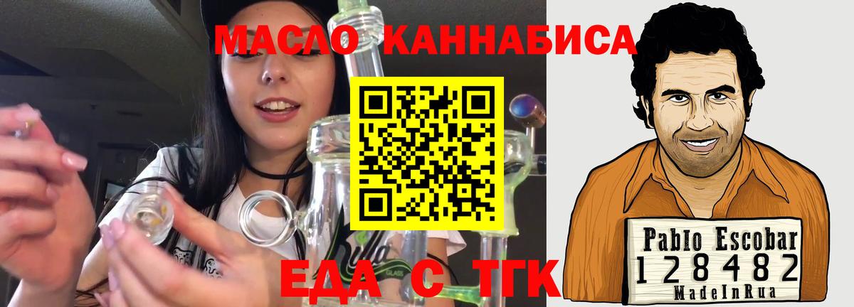 Еда ТГК марихуана Кимры