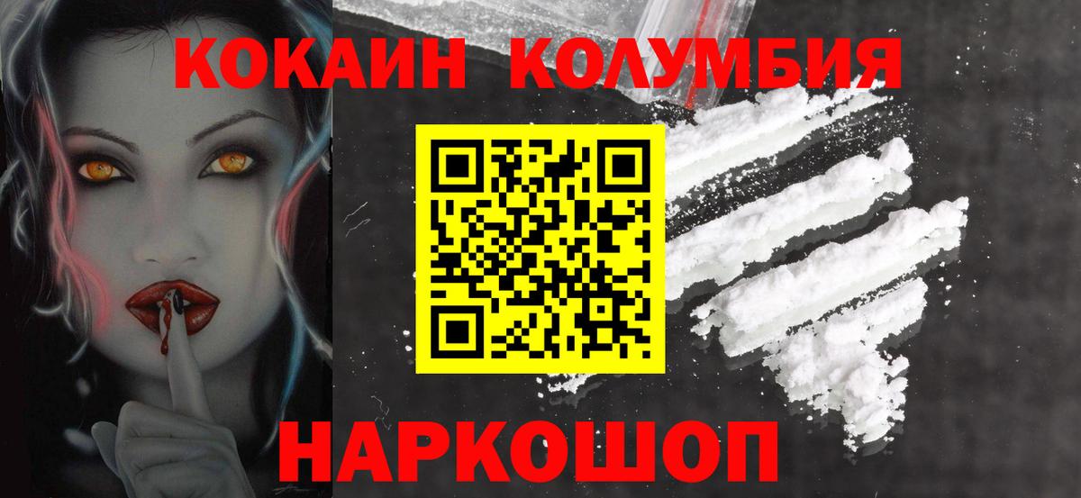 КОКАИН Fish Scale Кимры