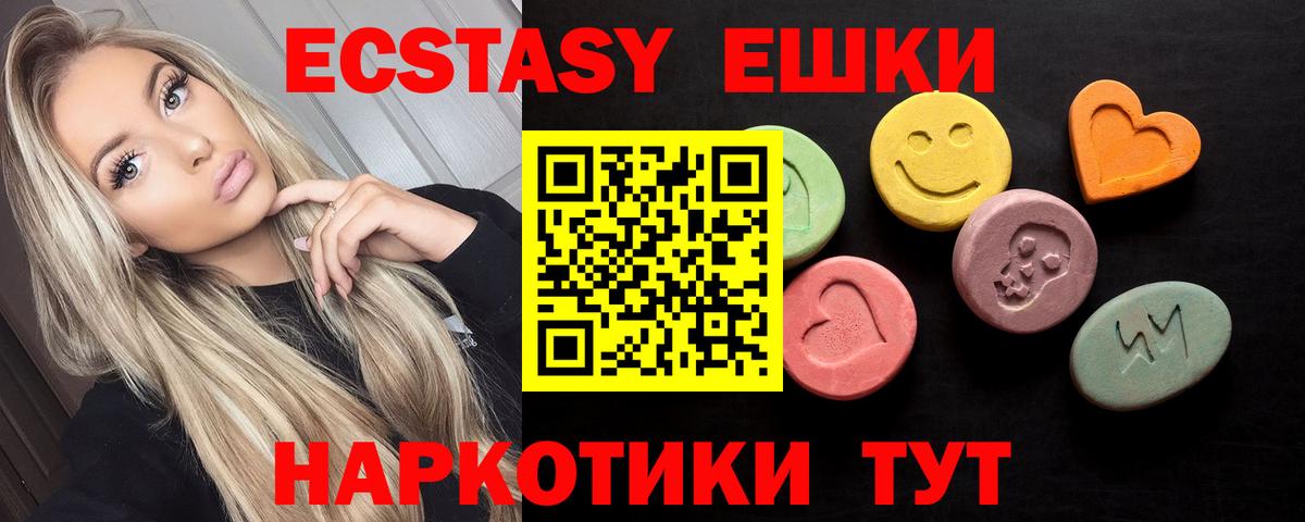 ЭКСТАЗИ 280мг  Вход с VPN  Экстази Philipp Plein  ЭКСТАЗИ  Кимры 