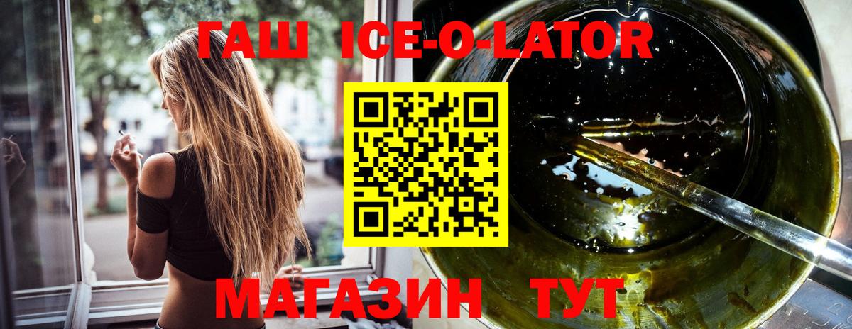 ГАШИШ  ГАШ Cannabis  Гашиш Cannabis  Вход с VPN  наркошоп  Кимры 