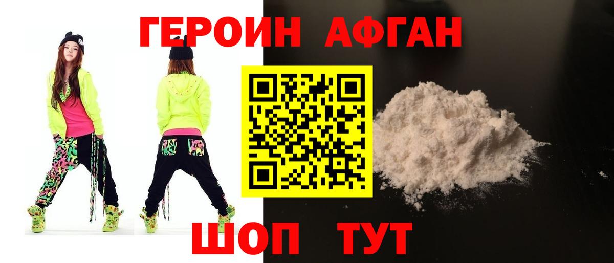 Героин  Вход с VPN  Кимры  ГЕРОИН гречка 