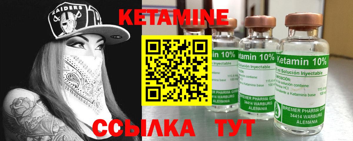 КЕТАМИН ketamine  Вход с VPN  Кимры 