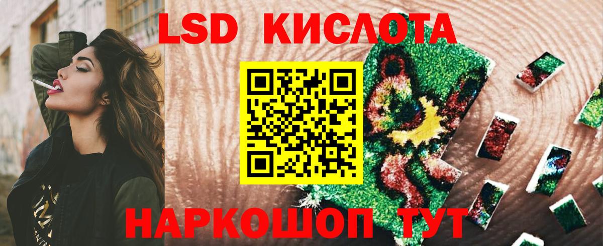 ЛСД экстази кислота Кимры