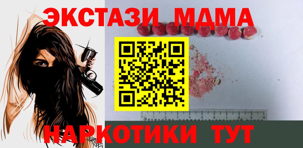 МДМА Molly Кимры