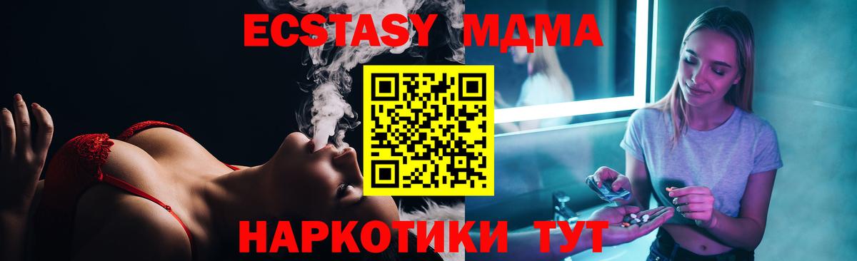MDMA Molly  MDMA кристаллы  Вход с VPN  MDMA  Кимры 