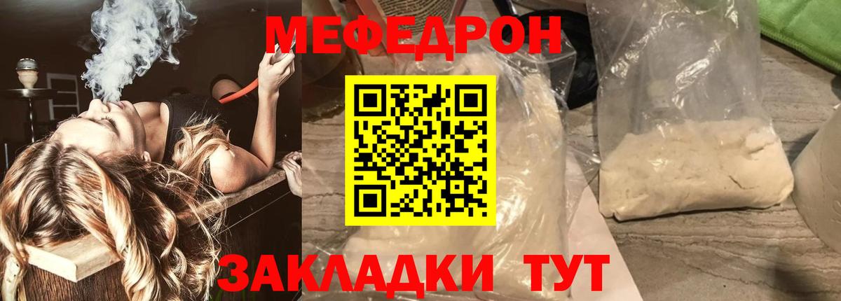 Мефедрон  цена   Вход с VPN  Кимры  Меф кристаллы  МЯУ-МЯУ  Меф mephedrone 