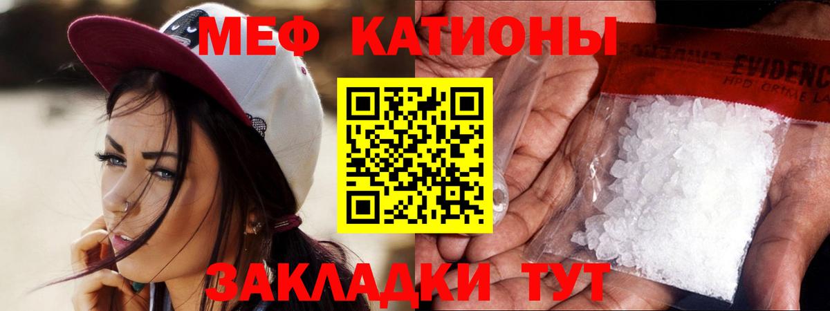 Меф мяу мяу кристаллы Кимры