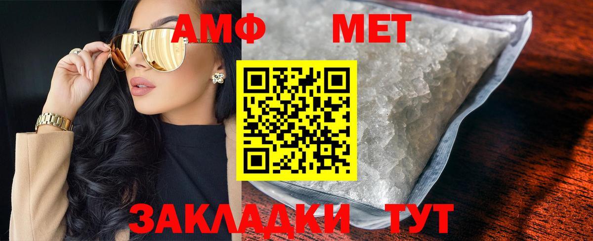 Кимры  Первитин Methamphetamine  Вход с VPN 