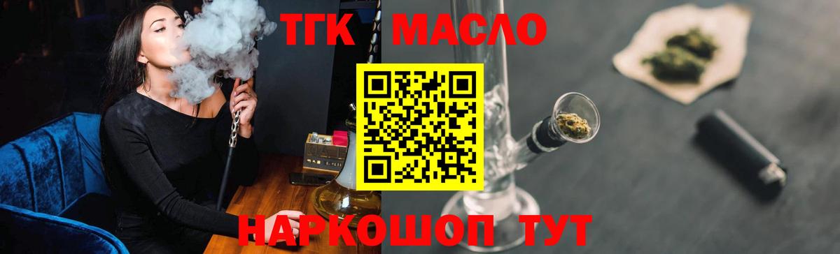 ТГК вейп  Вход с VPN  Кимры  где можно купить   ТГК вейп 